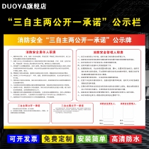 Fire three tips fire safety three autonomy two publicity one commitment the person in charge of the publicity board should know that there should be four abilities four understanding four warning signs publicity posters new products