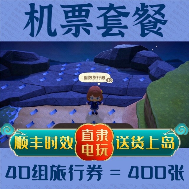 Animal Crossing Friends Club 1 Billion Bell Money Animal Sendongsen Material Gold Mine Ticket Fish Bait Feed Gold Tool DIY