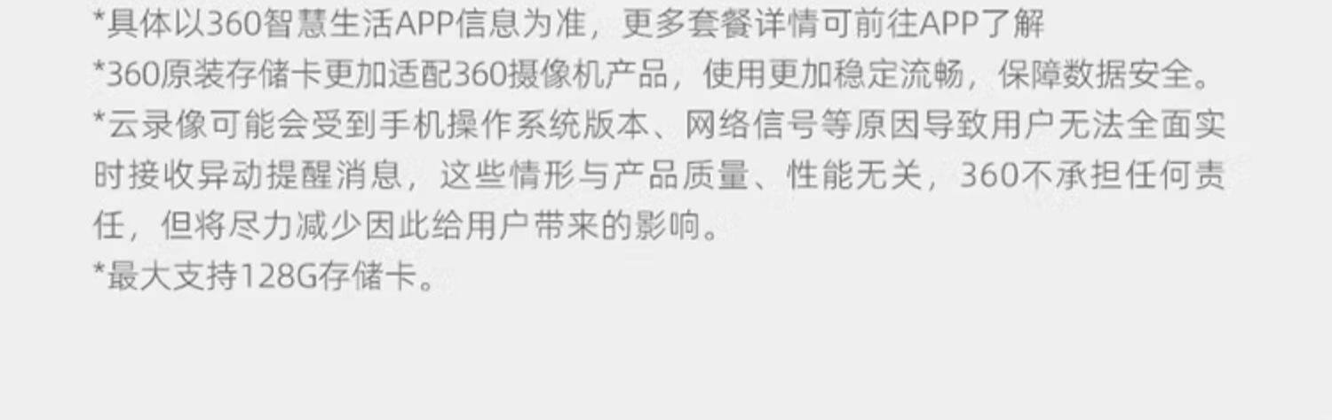 Умная съемка 360云台摄像机7max全景摄像头智能看家全景高清夜视家用手机远程看家宠物