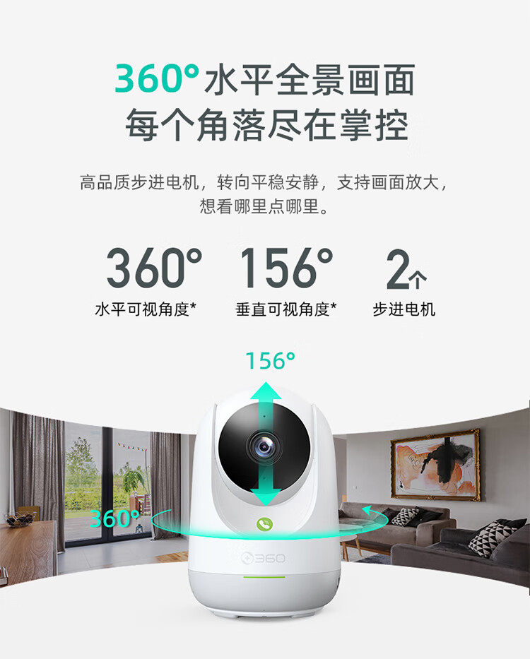 Умная съемка 360云台摄像机7max全景摄像头智能看家全景高清夜视家用手机远程看家宠物