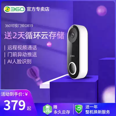 360 video doorbell Smart intercom monitoring Home HD anti-theft door mobile phone remote electronic cat's eye camera