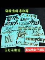 Mayday Metal Patch Lights Stick Stick Stick