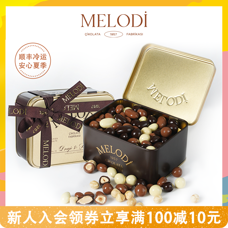 Melodi Dreams Lemonti Chocolate Bean Turkey Import Gift Box Loaded With Girlfriend Birthday Hallowed Gift Snacks-Taobao