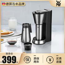 German WMF Futengbao household drip coffee machine office one person with small American coffee pot coffee powder