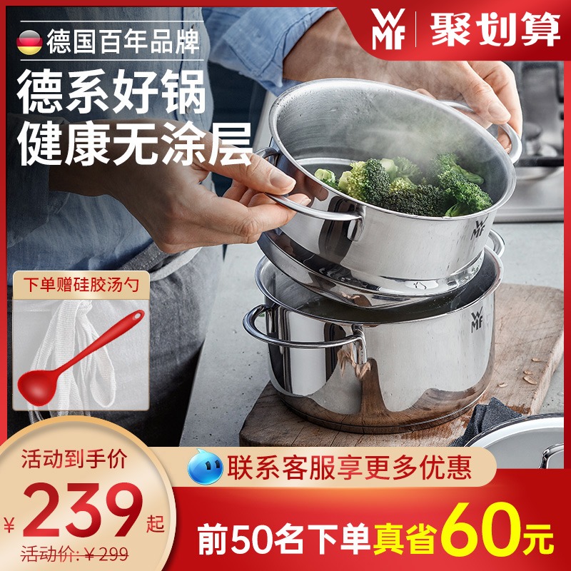 Germany WMF steamer home 304 stainless steel thickened double-layer small steamer soup pot cooking induction cooker gas stove