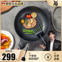 German WMF wheat stone non-stick wok household non-stick pan frying pan wok gas stove induction cooker Universal