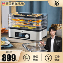 WMF fruit drying machine fruit dryer household food Air dryer small snacks vegetable pet food fruit drying machine