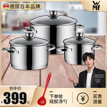 German WMF stainless steel thickened soup pot 3-piece set of stew pot home cooking soup pot induction cooker gas Universal