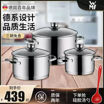 Germany WMF stainless steel thickened soup pot 3-piece stew pot Household soup pot induction cooker gas universal