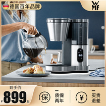 German WMF coffee machine European style accompanying household small coffee machine drip type automatic coffee maker insulation