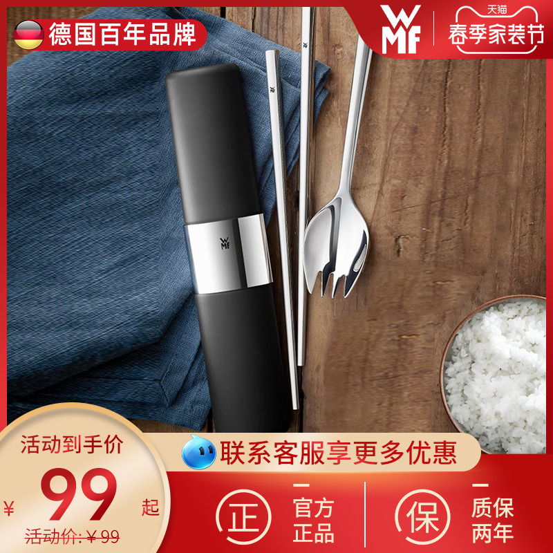 WMF Chopstick Spoon Suit Student Fork Single Portable Strap Containing One Person Food Office Box Cutlery Cutlery