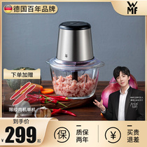 German wmf meat grinder Futenbao household small automatic cooking machine Stir meat and vegetable dumpling stuffing mixer
