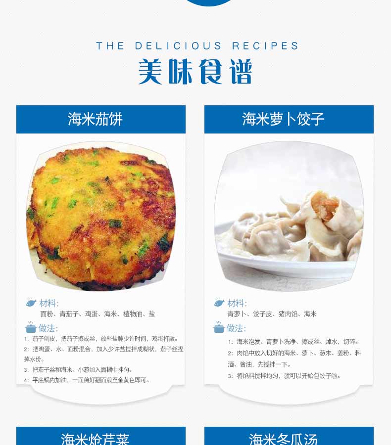 八鲜桥金钩海米250g（包邮）