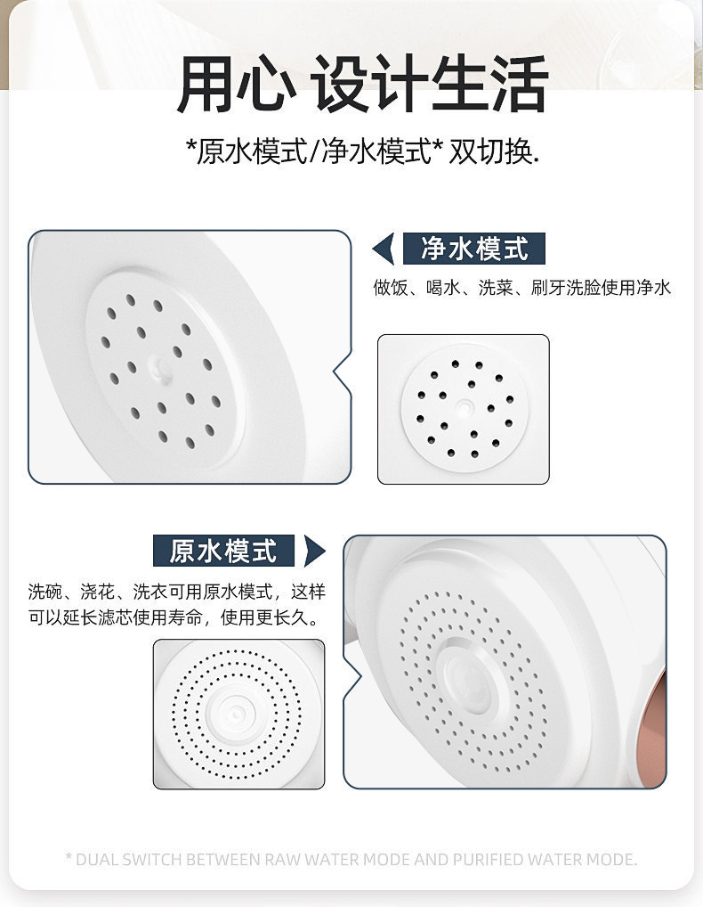 美菱 八重精滤 厨卫两用水龙头净水器 配6滤芯 图12