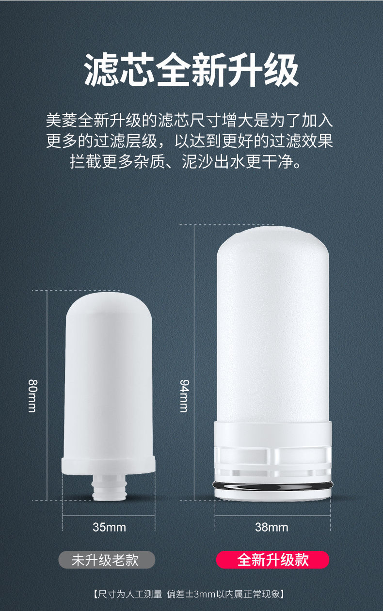 美菱 八重精滤 厨卫两用水龙头净水器 配6滤芯 图7