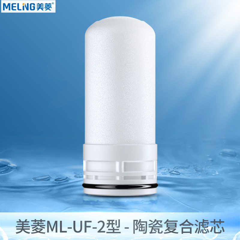Special replacement filter core Multiple ceramic composite filter core for Meirhombus water purifier cargo number L803