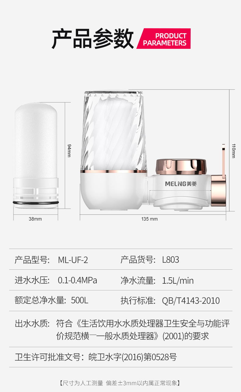 美菱 八重精滤 厨卫两用水龙头净水器 配6滤芯 图14
