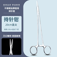 Ключевой наконечник [20 см]