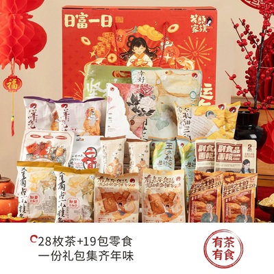 茶颜悦色茶食年货礼盒送礼