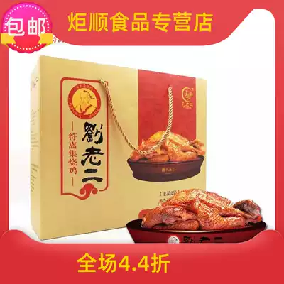 Liu Laoer Roasted Chicken Anhui Suzhou Special Product Fu Liji Roasted Chicken Red Top Chicken Gift Box 500g * 2 packs