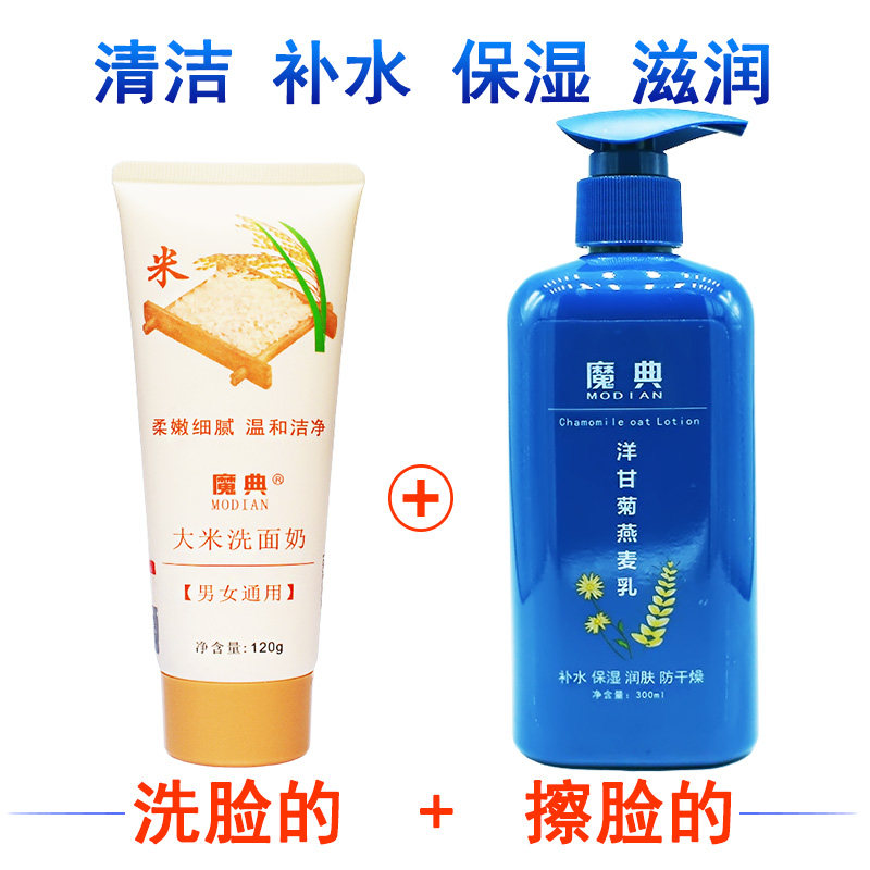 Dry skin Wash Face Milk Men And Women Moisturizing Moisturizing Suitable For Use With Wash Flour Milky Special Mix Dry Skin Dry Skin Dry Skin Dry Skin Dry Skin Dry Skin Dry Skin Dry Skin Dry Skin Dry Skin