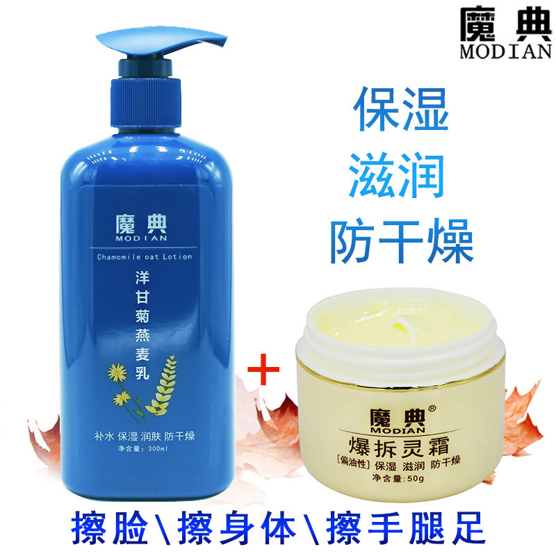 Spring Winter Skin Dry Skin Dry Skin Peeling Leg Itch Poppy Skin Dry Leather Night Calf Itch Sleep Moisturizing Moisturizing Cream