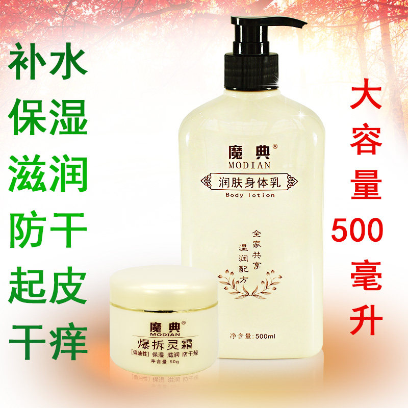 Body milk Elderly skin dry anti-itching lotion Spring and winter elderly body itch hydrating moisturizing cream