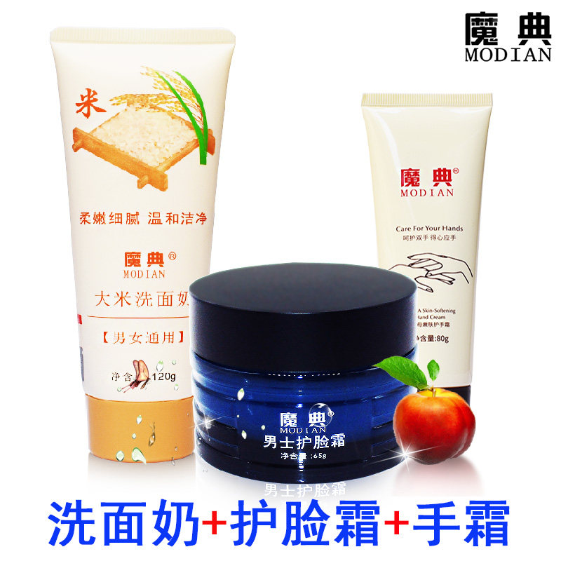 Male washface milky face oil face cream hand cream moisturizing moisturizing moisturizing moisturizing and moisturizing dry and cracked dry spring winter care products