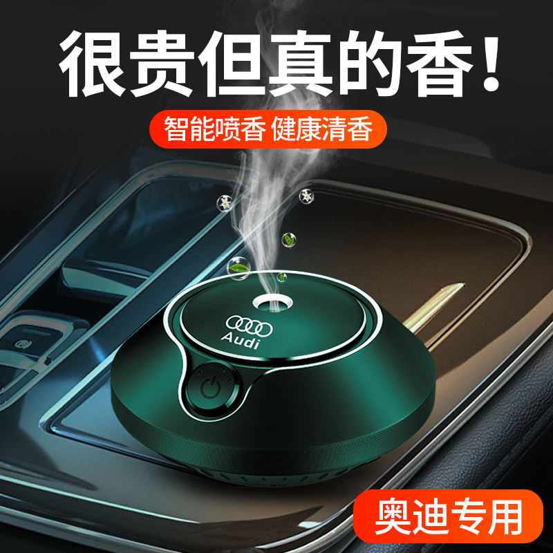 Audi A4L A3 A6L car perfume aromatherapy ornaments Q2L Q3 Q5L Q7 car interior modification supplies