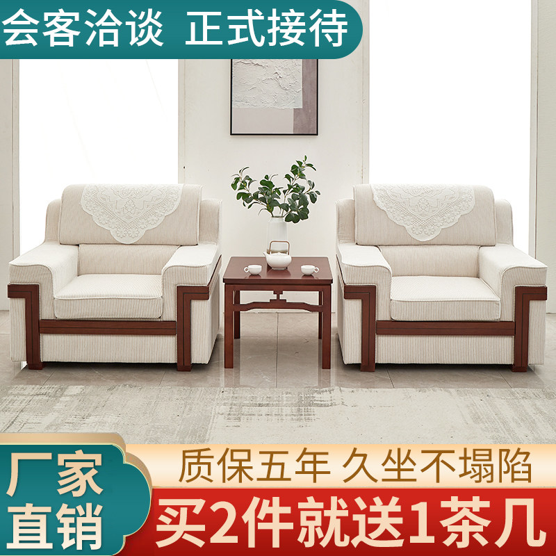 Office sofa VIP reception conference sofa single position Leadership in guest room Business talks solid wood sofa composition-Taobao