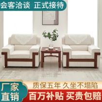 Office sofa VIP reception conference sofa single seat leader reception room business negotiation solid wood sofa combination