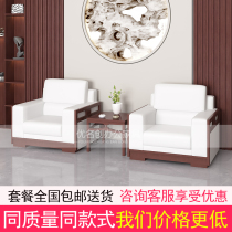 VIP Reception Sofa Guest Area New Chinese Business Meeting Office Sofa Tea Table Combination Single Customized Furniture