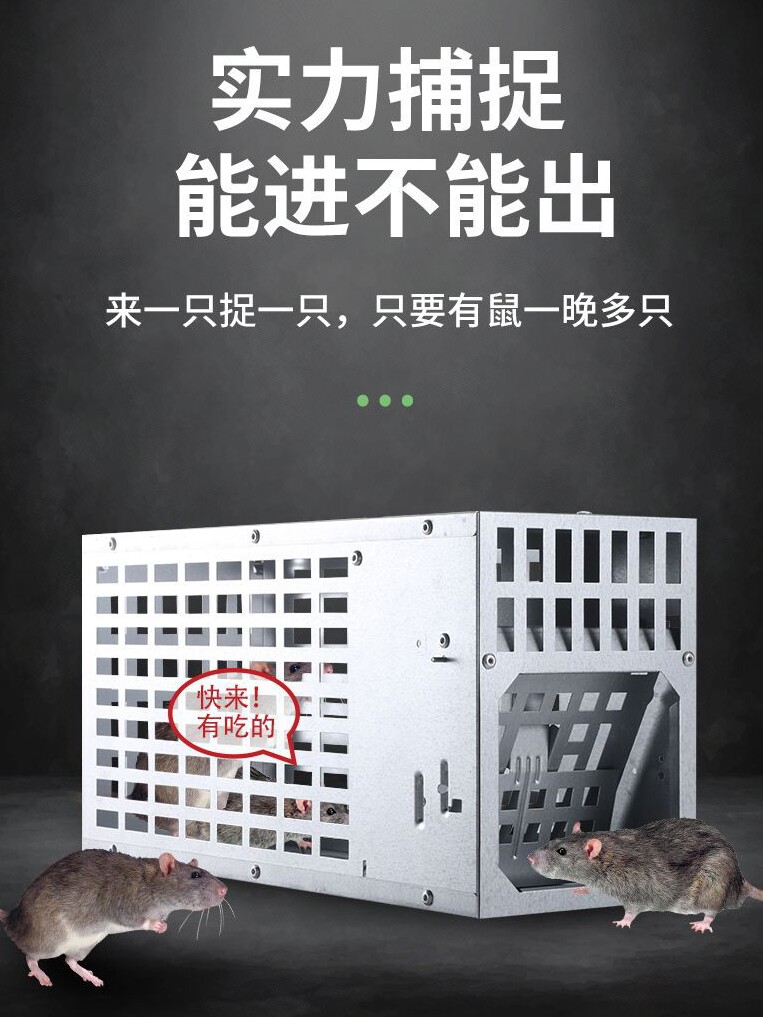 MOUSE CAGE MOUSE TRAP HOUSEHOLD AUTOMATIC MOUSE TRAP TO CATCH MICE TO CATCH AND EXTINGUISH RAT NEMESIS EFFICIENT ONE NEST END