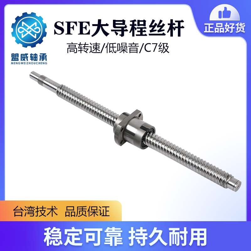 High precision ball wire nut linear slip wire mallet non-standard processing SFE1616 2020 2525 3232