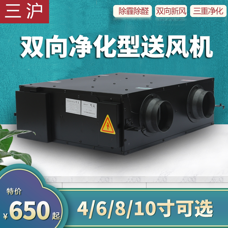 Fresh air system two-way flow ventilation fresh air blower Pipeline supply air exhaust fan with filter PM2.5 air purifier