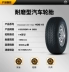 Lốp Haida 185/80R14 95S HD618 tăng cường khả năng chịu lực Changan Star 4500/9 18580r14 Lốp xe