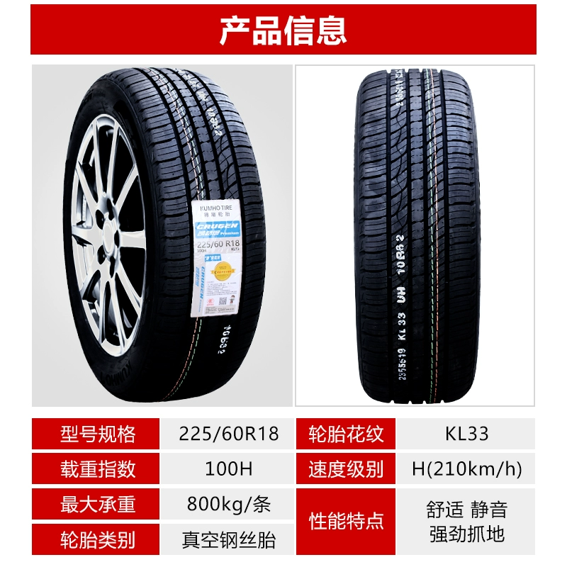 giá lốp ô tô Lốp xe Kumho chính hãng 225 235 245 265/45 50 55 60 65r16r17r18r19 lốp advenza có tốt không cảm biến lốp ô tô Lốp ô tô