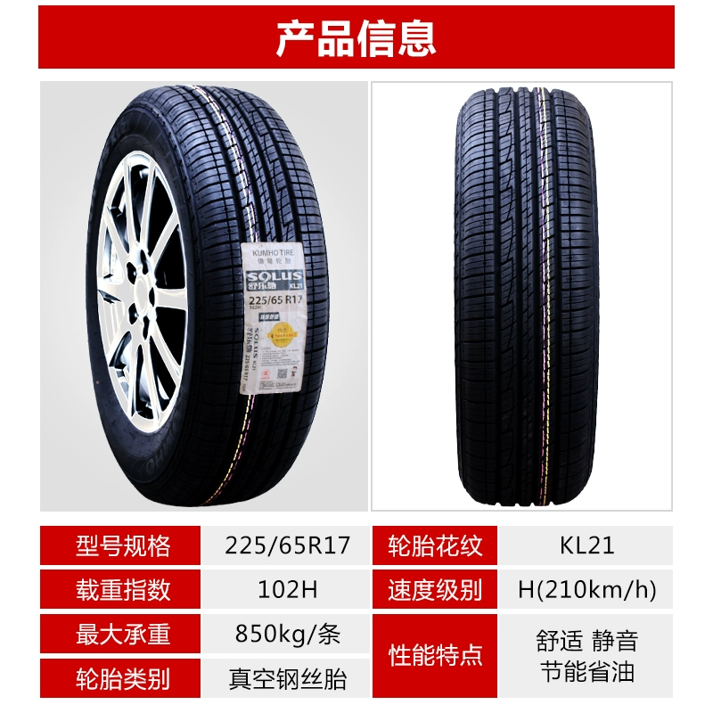 giá lốp ô tô Lốp xe Kumho chính hãng 225 235 245 265/45 50 55 60 65r16r17r18r19 lốp advenza có tốt không cảm biến lốp ô tô Lốp ô tô