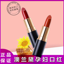 Australian Lauder special lipstick for pregnant women during pregnancy and lactation