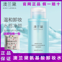 Australian Lauder pregnant women makeup remover water for pregnant women special pregnancy gentle makeup remover pregnant women Skin Care Cosmetics Skin Care Cosmetics