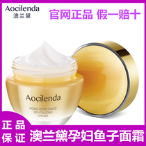 Australian Lauder for pregnant womens face cream special Moisturizing Cream plant pure pregnancy natural hydration moisturizing lactation period