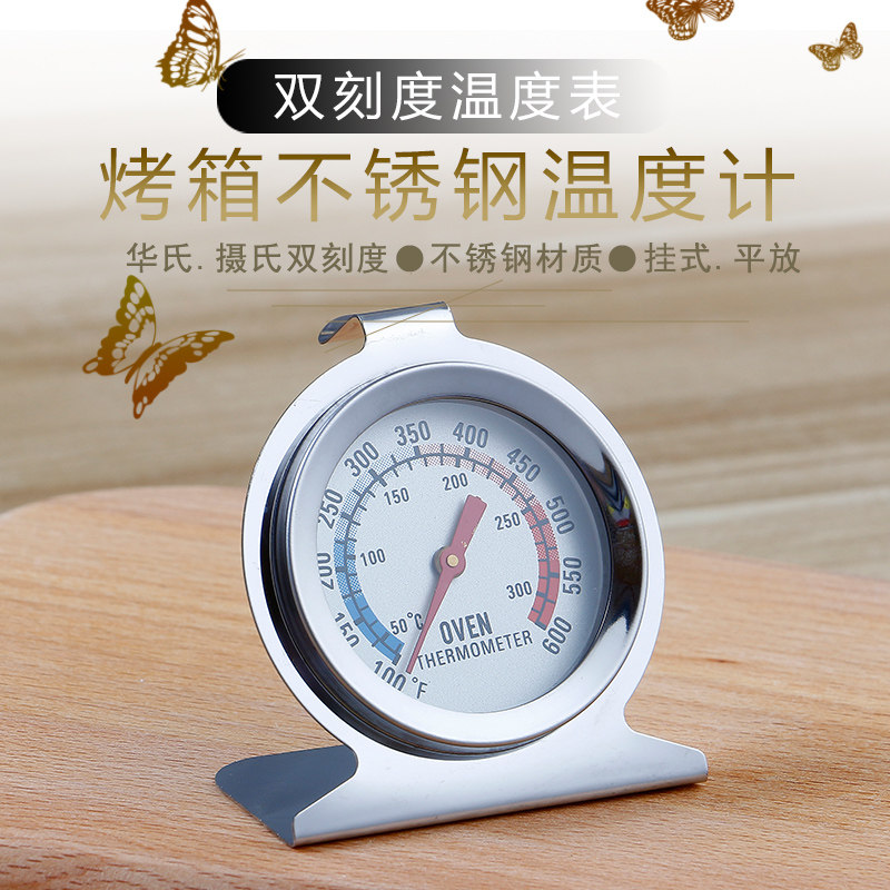 Kitchen Shijia Oven Thermometer High Temperature Resistant Kitchen Home Built-in Special Precision Baking Tools Stand Upright