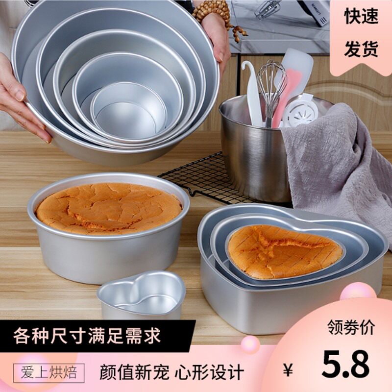 Four-inch six-inch 8-inch 10-inch heart-shaped anode wind cake mold plus high living bottom mini home baking tool