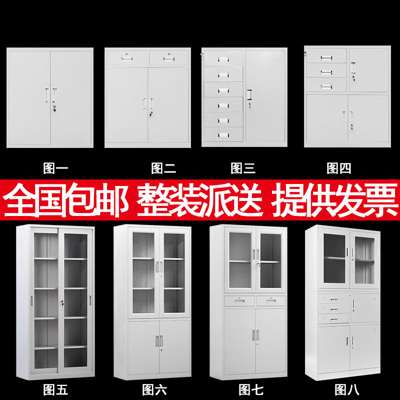 Cabinet short cabinet Tin Cabinet Information Archives Office Financial Credentials Glass Cupboards Storage Drawer Thickened with lock