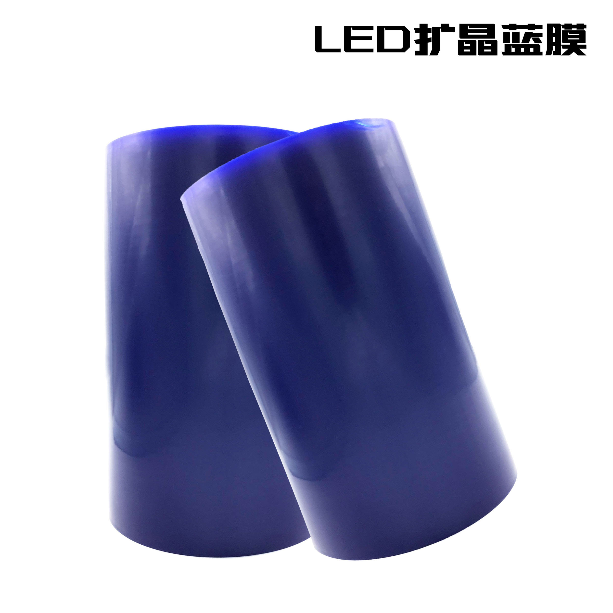 蓝膜胶带日东LED芯片固晶膜 扩晶膜蓝色7寸翻晶膜硅膜6寸蓝膜扩张