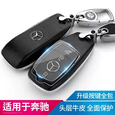 Suitable for Benz key set new C- level C260L Package E-class E200L E300L GLC A200S class car buckle