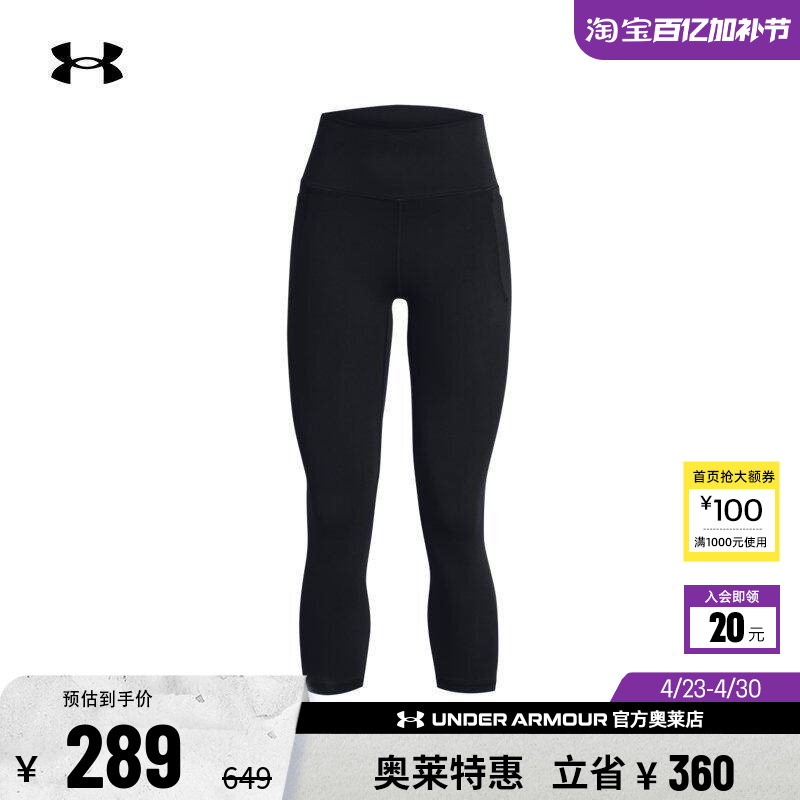 Under Armour Official [Soft Feel Series] Ua Meridian Women's Training Yoga Tight-Fitting Eight-Point Pants 1382536