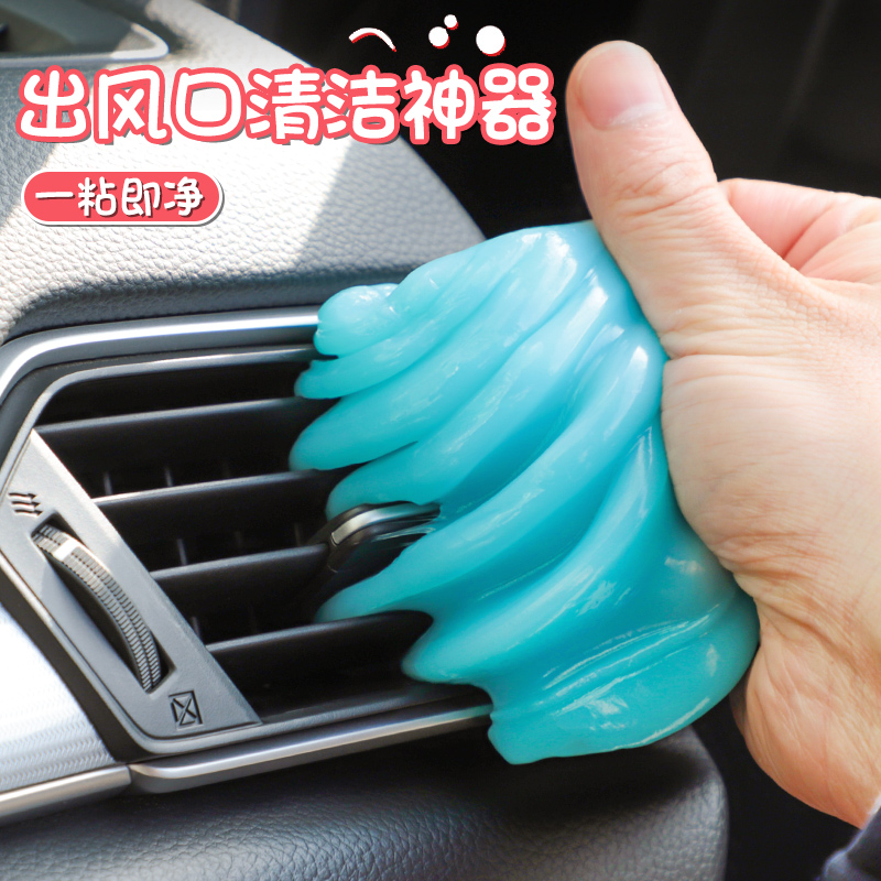 Clean soft glue in car clean clay car artifact black technology mouse keyboard sticky dust silicone