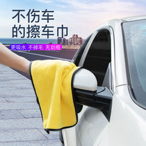 Car wash towel thickened absorbent non-losing car wiping cloth special towel car cloth large interior square towel