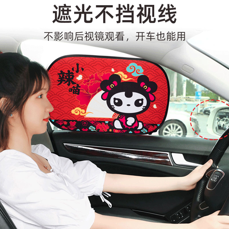 Car sun shade side window female sunscreen thermal insulation window self-suction vehicle front gear baby sunshades light shading